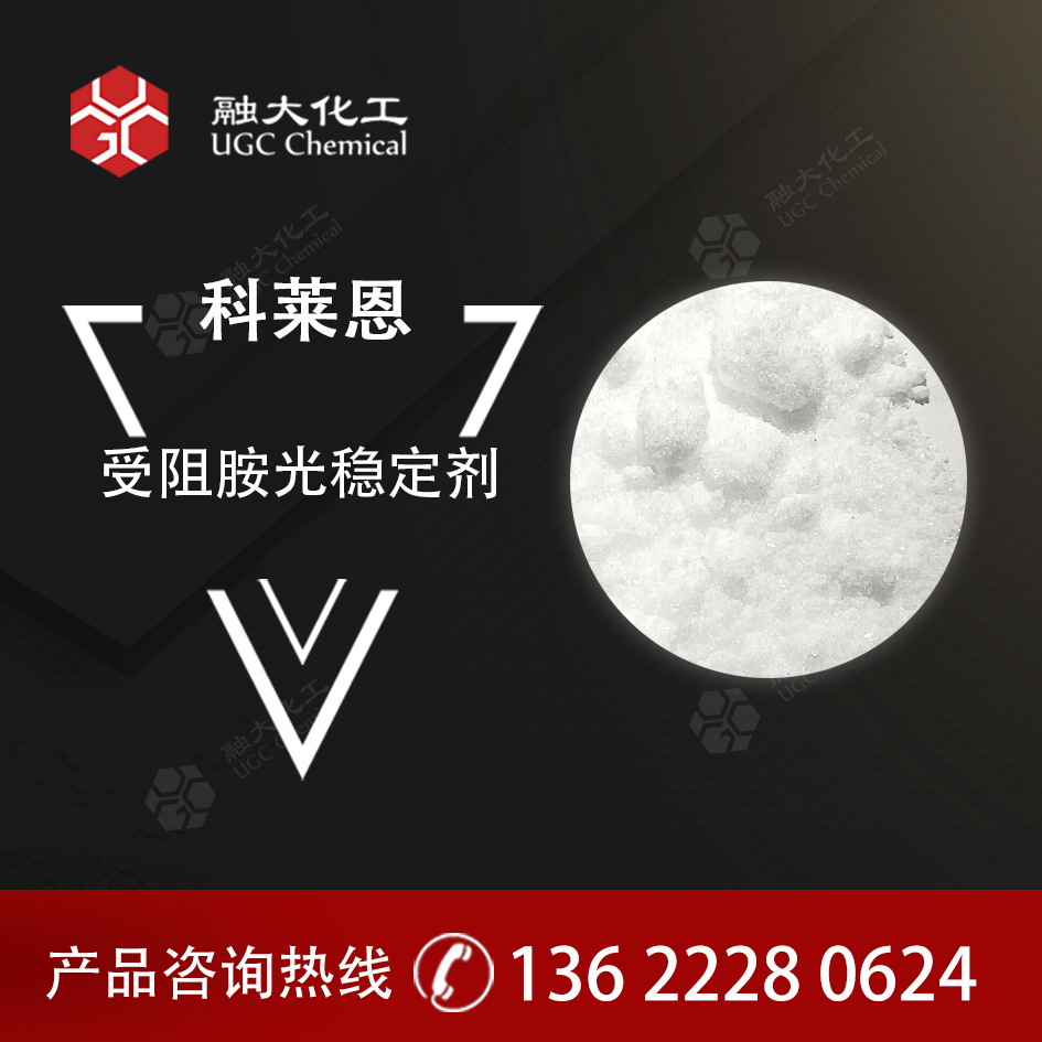 科莱恩应用于聚酰胺的Hostavin N845 聚烯烃光稳定剂