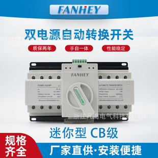 Dual power automatic transfer switch 2P4P mini household switch 4p single-phase three-phase four-wire 220V380V