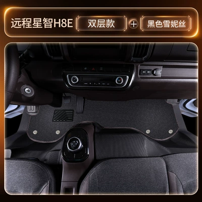 Suitable for Remote-Controlled Xingzhi H8E, Modelə uyğun ayaqaltı - black-double-layer-tpe-foot-pads-black-cheneys-thickened-and-wear-resistant-three-pieces-for-freegift