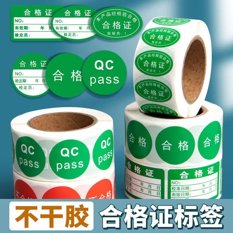 製品の合格証のラベルは三角形のつり札の硬いカードの保証カードを注文して札をつけて検査して合格証を注文します。|undefined