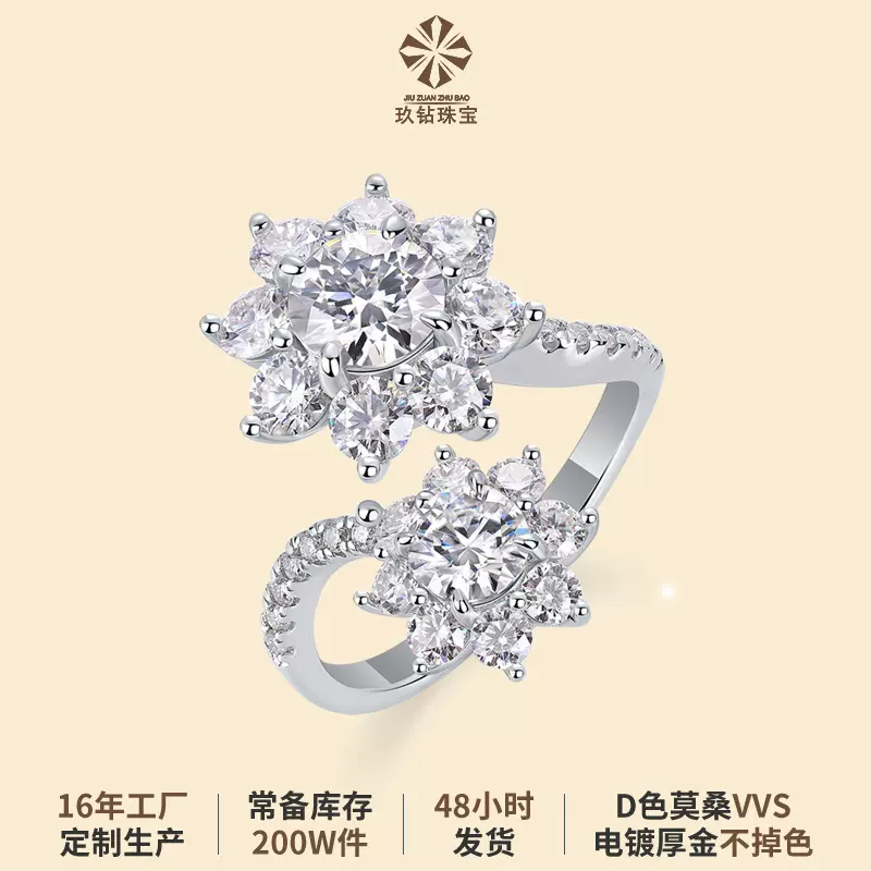 夸张开口指环轻奢高级感莫桑石戒子欧美畅销女小众设计不掉色戒指