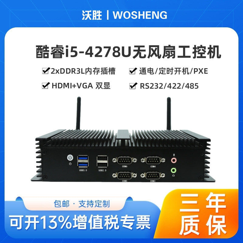 Industrial Computer 8Th Generation Core I3 8130U Mini Host I7 1165g7 Dual Network Fanless Micro Industrial Computer Industrial Computer 8Th Generation Core I3 8130U Mini Host I7 1165g7 Dual Network Fanless Micro Industrial Computer