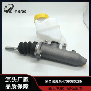 Suitable for Dongfeng Tianlong Qihang Edition (WABCO) clutch master cylinder 4709080286