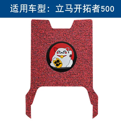 Motorcycle pedals – Pad Modification Accessories - black-and-red-lucky-cat-thickness-14mm