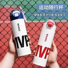 創意新作ファッション高颜値コップ316ステンレス保温コップ屋外携帯スポーツコップ