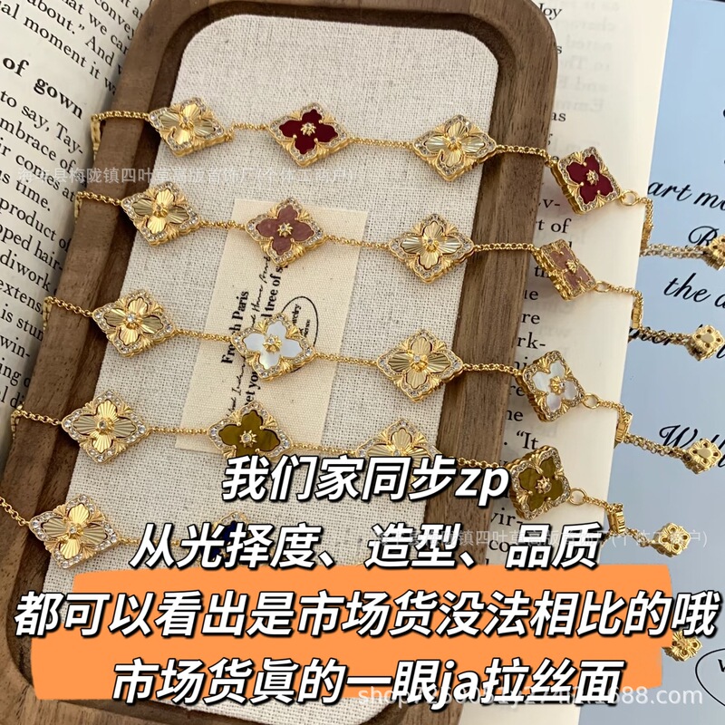 V金高版本CNC布契拉缇手链四叶草五花镶钻单花双面宫廷风手饰批发|undefined