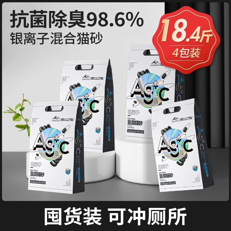 猫砂天然豆腐砂混合膨润土猫砂除臭抗菌低粉尘易结团猫沙可冲马桶|undefined