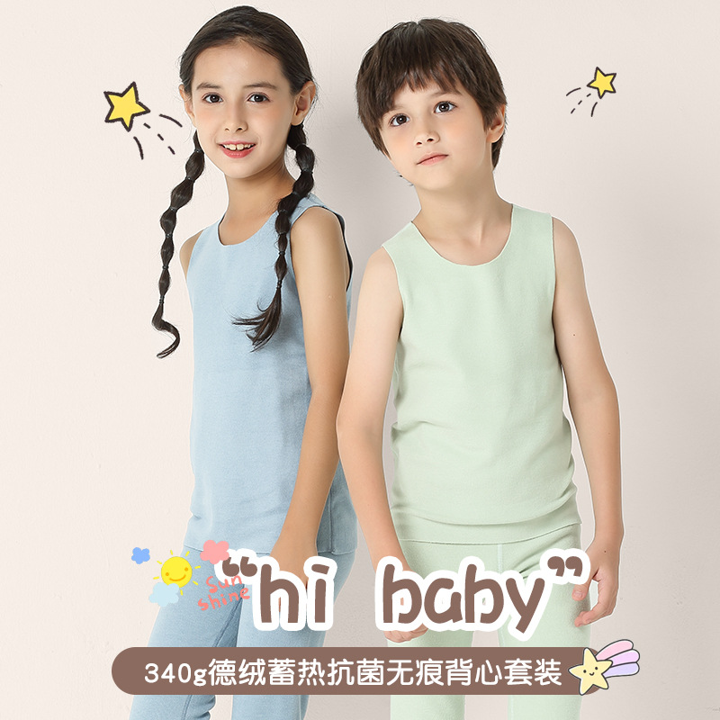德绒暖姜春秋冬儿童保暖背心保暖裤男童抗菌打底加绒女童秋裤批发