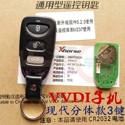 Car Keys, VVDI sub-machine Wired MQB - vvdi-wired-modern-split-3-keys