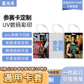 PVC球星塔图姆韦德欧文库里潮图周边背包挂件球迷