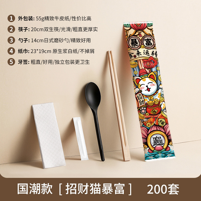 一次性筷子套装勺子纸巾牙签牛皮纸快餐外卖商用筷子餐包可印刷|undefined