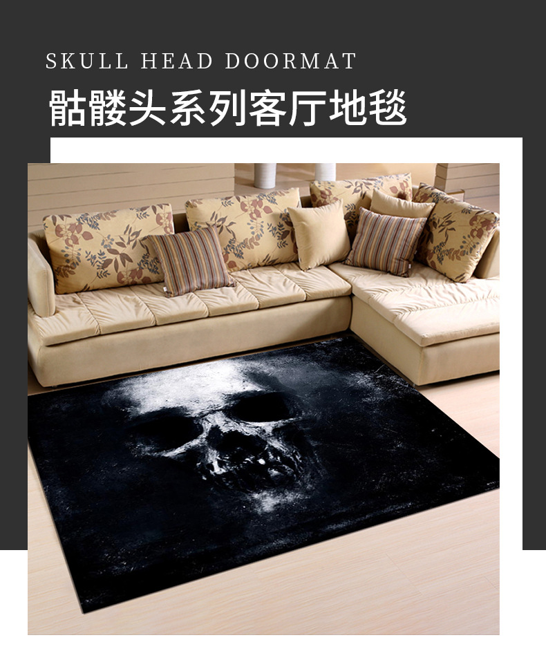 骷髅地毯,跨境地毯,客厅地毯,外贸地毯,地毯代发