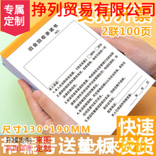 旧金回收承诺书批发寄售卖行保管单黄金首饰寄卖登记表本物品收购