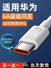 �W��Type-c��Ʒ�m���A���늾�6A�������5A������mate50p40pro30