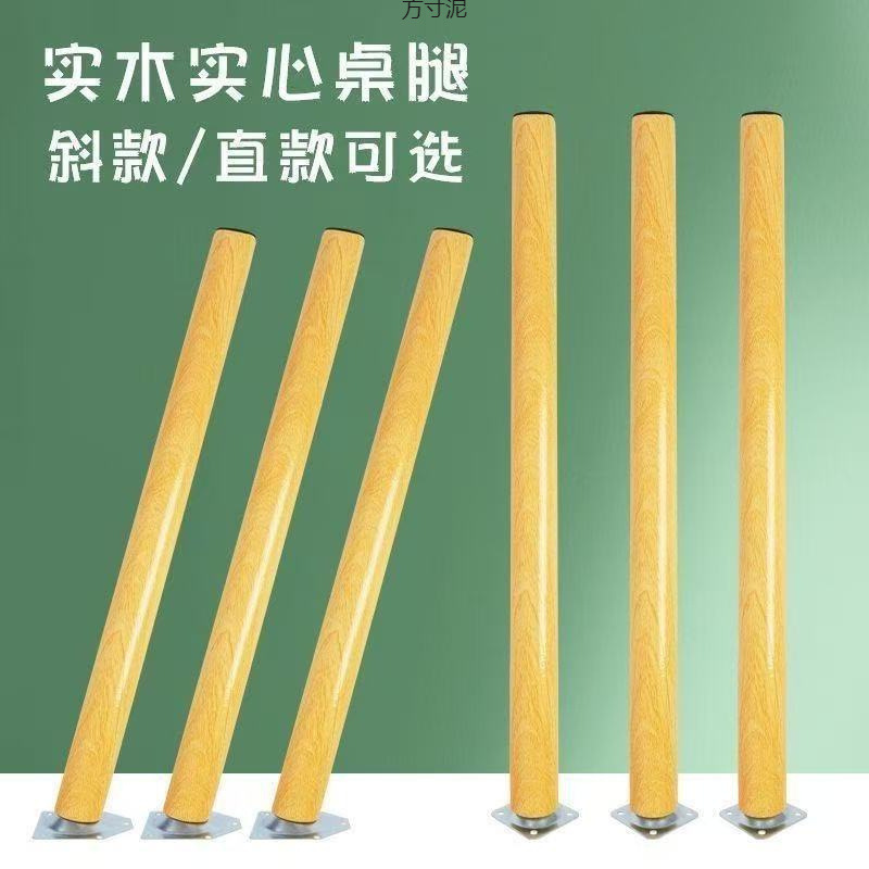 桌子腿实木桌腿木头增搞可拆卸学习桌腿化妆通用一件批发外贸批发|undefined