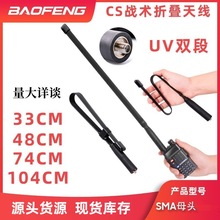 CS���g���⌦�v�C�ۯB�۳��쾀UV-5R UV�p��SMAĸ�^UV-82��̨���l