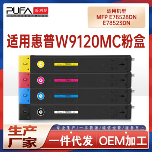 �m��W9120MC����E78528dn�ۺ�E78523��ӡ�Cī��W9130MC̼�ۺ�E785