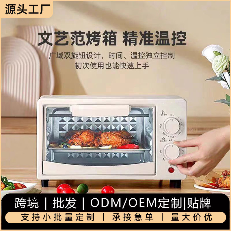 Hamusa Hamburger Electric Oven Multifunctional Household Baking Egg Tart Mini Dormitory Integrated Oven Cross-Border Gift