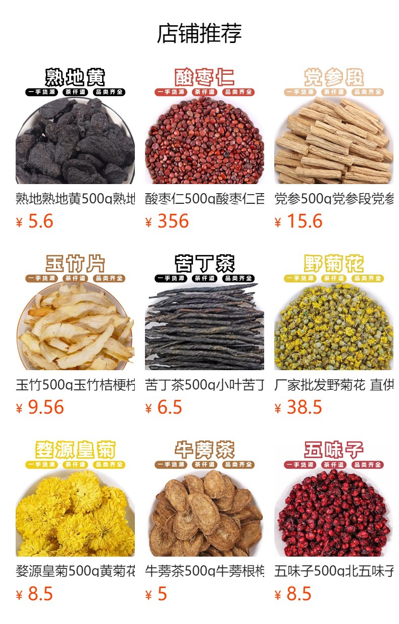 Huang Jing Bai Huang Jing Sliced Polygonatum 500g with Astragalus and Goji Combination Tea for Daily Herbal Brewing in use