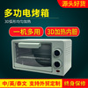 Manufactor Direct selling Electric oven household small-scale Mini fully automatic 12 oven Electric oven multi-function Cross border Explosive money