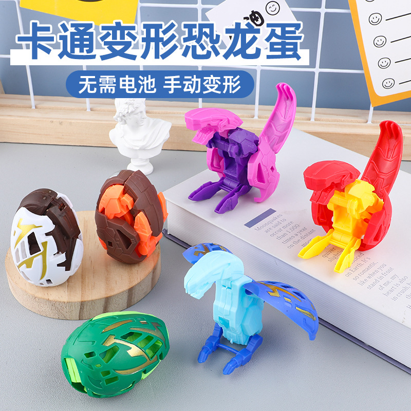 Children's Transforming Dinosaur Egg Toy, Simulated Dinosaur Transforming Egg, Boys' Transforming Capsule Toy, Kindergarten Small Gift Wholesale