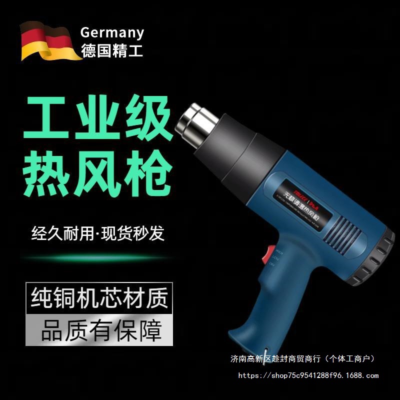 德国进口3200W大功率小型数显热风枪贴膜电烤枪美缝热缩膜烘干枪