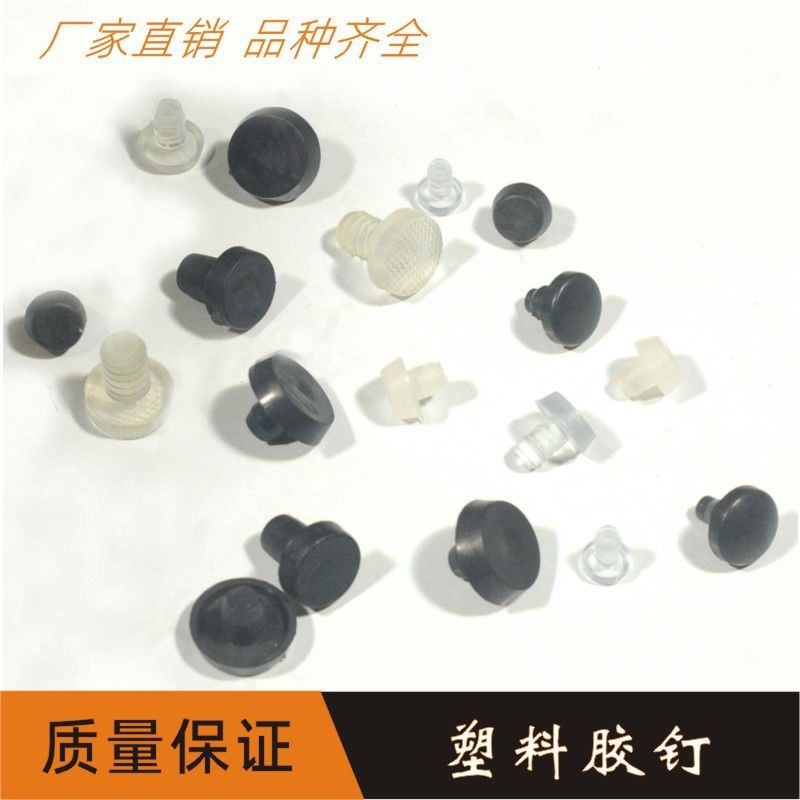 墙孔胶钉木孔软胶塞凳脚孔钉家具塑料钉孔堵头封口胶防尘胶钉