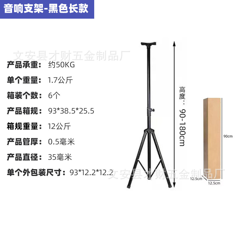 Soporte de audio, trípode de pie, soporte para flash, soporte para altavoz, soporte de suelo de hierro pesado y engrosado