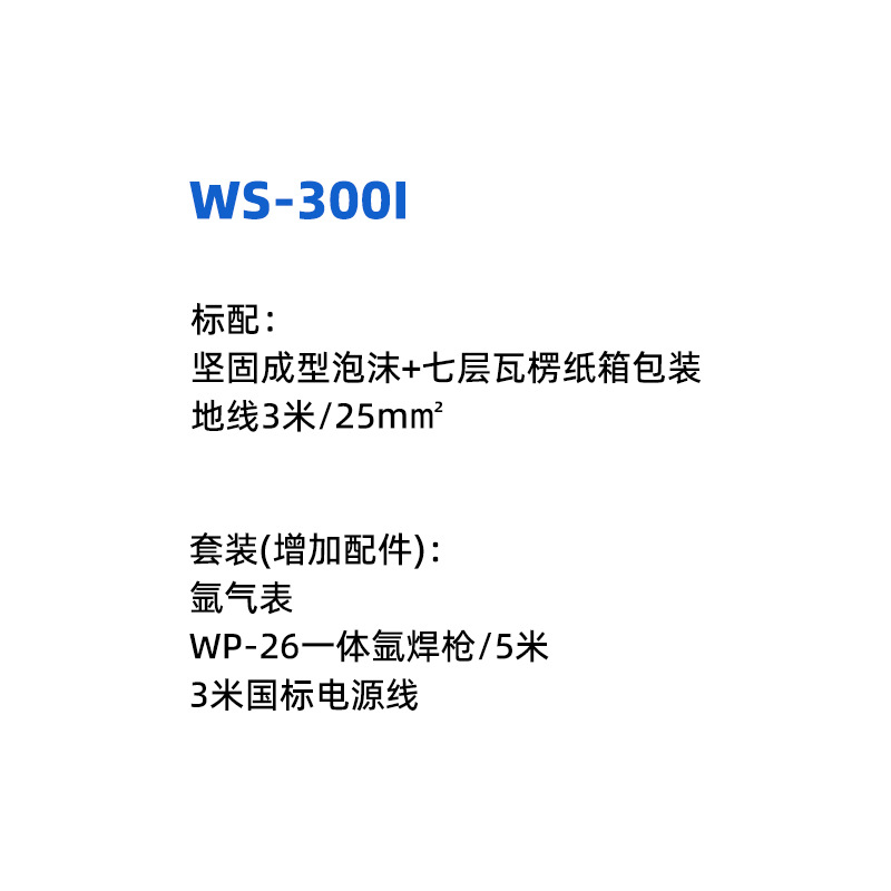 WS-300I.jpg