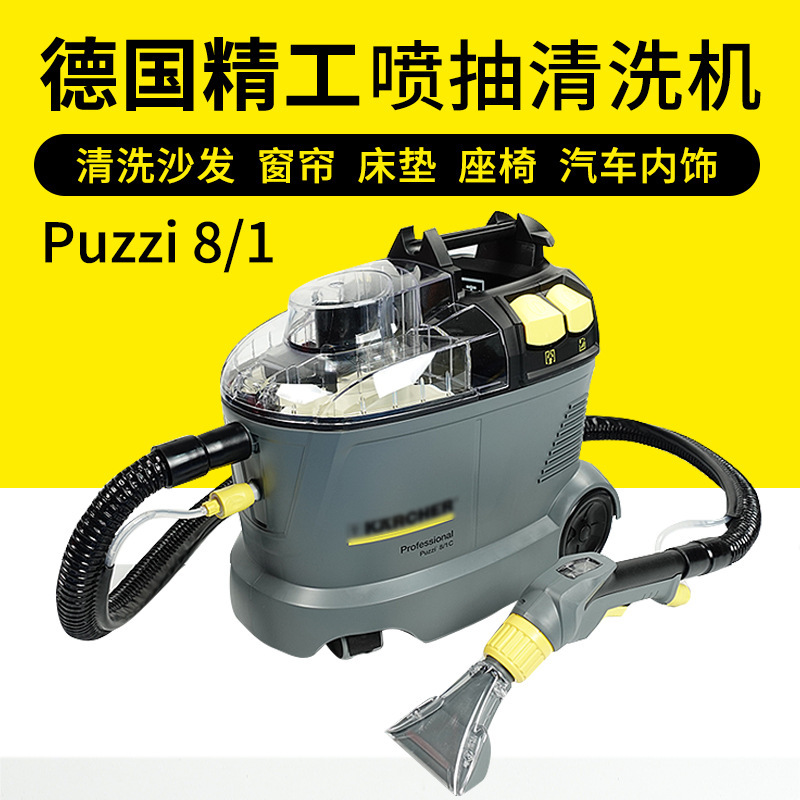 Germany Kaichi fabric sofa cleaning machine puzzi8/1 spray machine carpet curtain mattress car interior cleaning
