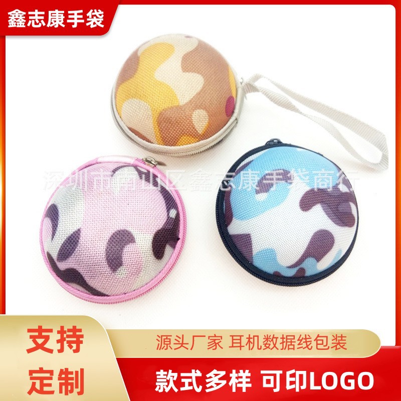 便携式耳塞保护收纳包 手机充电器收纳 耳机数据线包装盒