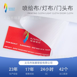 灯箱布;灯箱;货场盖布