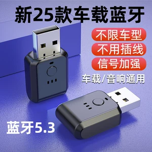 USB avtomobil Bluetooth qəbuledicisi 5.3 səs gücləndiricisi FM ötürücü zəng adapteri