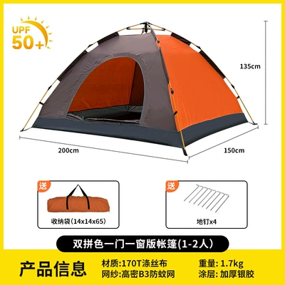 Avtomobil dam çadırları — Opening Camping Silver Coated - silver-glue-double-color-matching-one-door-and-one-window-randomly-distributed-1-2-people-single-tent