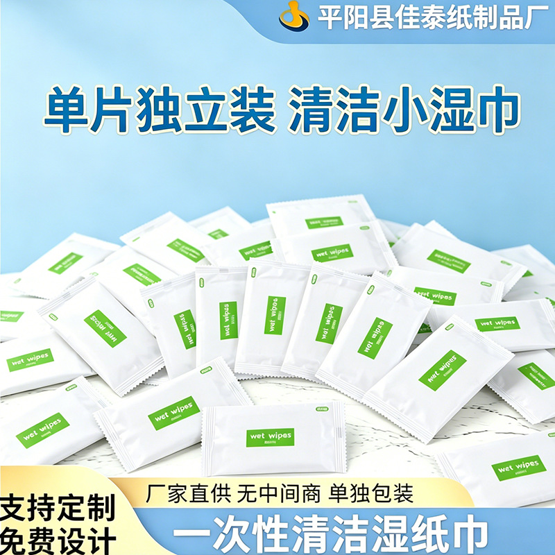 Disposable Wet Wipes Customized with Individual Packaging, Universal Type, Single Piece, Made to Order for Catering, Hotels, Aviation, and Outdoor Use