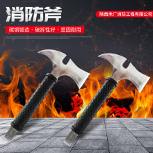 批发消防腰斧285救援装备消防器材新款多功能 消防腰斧多用途