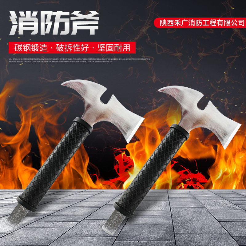 批发消防腰斧285救援装备消防器材新款多功能 消防腰斧多用途