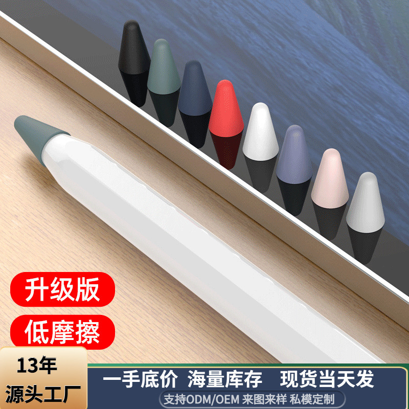 Funda protectora de silicona para Apple Pencil, compatible con iPad, lápiz capacitivo, anticaídas y antiarañazos, tapa para lápiz, protector de punta.