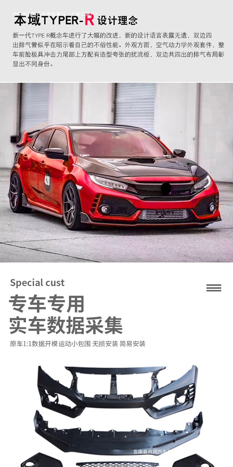 type 10th generation Civic front bumper, R16 modified exhaust, suitable for Civic TR, with a mid-sized rear spoiler