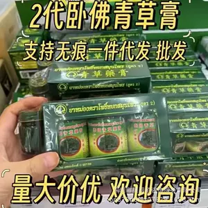 (Оптовые продажи), оригинальное прохладное детское средство от укусов комаров, крем от зуда, Таиланд, против зуда