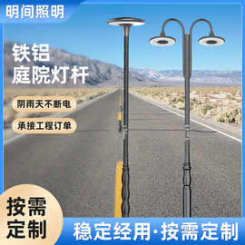 工厂批发铁铝庭院灯杆 加工学校医院道路照明铝管异形路灯杆