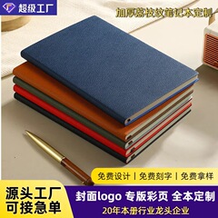 笔记本定制可印logo商务办公加厚软皮本子荔枝纹高颜值a5b5记事本