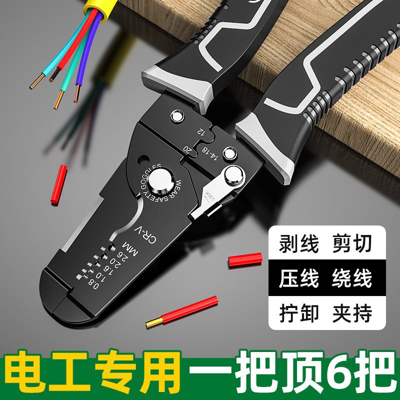 多功能剥线钳新款电工工具拨线压线剪线钳子电线扒皮剪刀