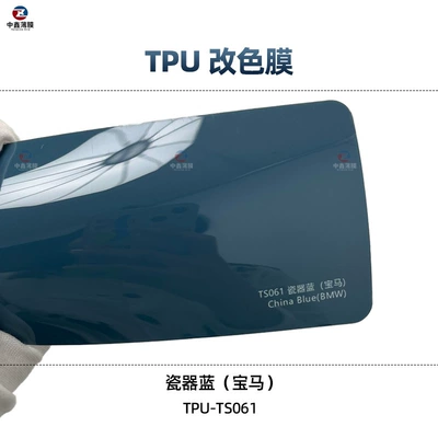 Auto Color Change Film | PPF invisible car clothing full - tpu-porcelain-blue-1-roll
