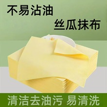 丝瓜抹布家用吸水清洁百洁布去油污厨房洗碗布黄色丝瓜抹布居家用