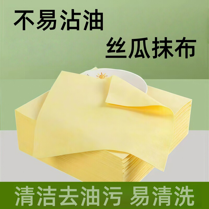 Loofah Cleaning Cloth for Household Use, Absorbent Cleaning Sponge, Oil Stain Remover, Kitchen Dishwashing Cloth, Yellow Loofah Cloth for Home Use