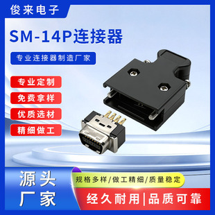 Դ�^���S���I��SM-14P�B��������Դ�O��PBT+���ٸ߿ɿ��B�Ӷ���