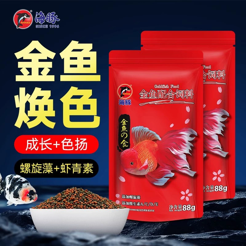 Корм для дельфинов, золотых рыбок, кои, карпа, корм для рыб, корм для рыб, цветной корм для декоративных рыб Ян, гранулы для разведения и бодибилдинга, двухцветные