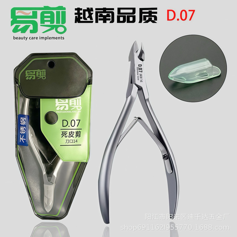 Easy Cut D.07-14 Cuticle Nipper Stainless Steel Nail Art Tool Stainless Steel Cuticle Clipper Nail Art Tool Exclusively for Cross-Border Supply