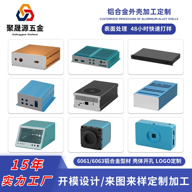 6061车载逆变器DVD影碟机外壳音频接收器CNC铝合金铝型材壳体加工